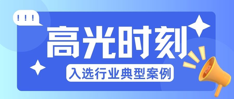允发集团入编中国农业服务贸易典型案例